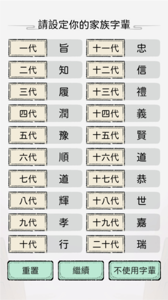 游戏攻略截图2