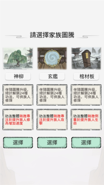 游戏攻略截图3