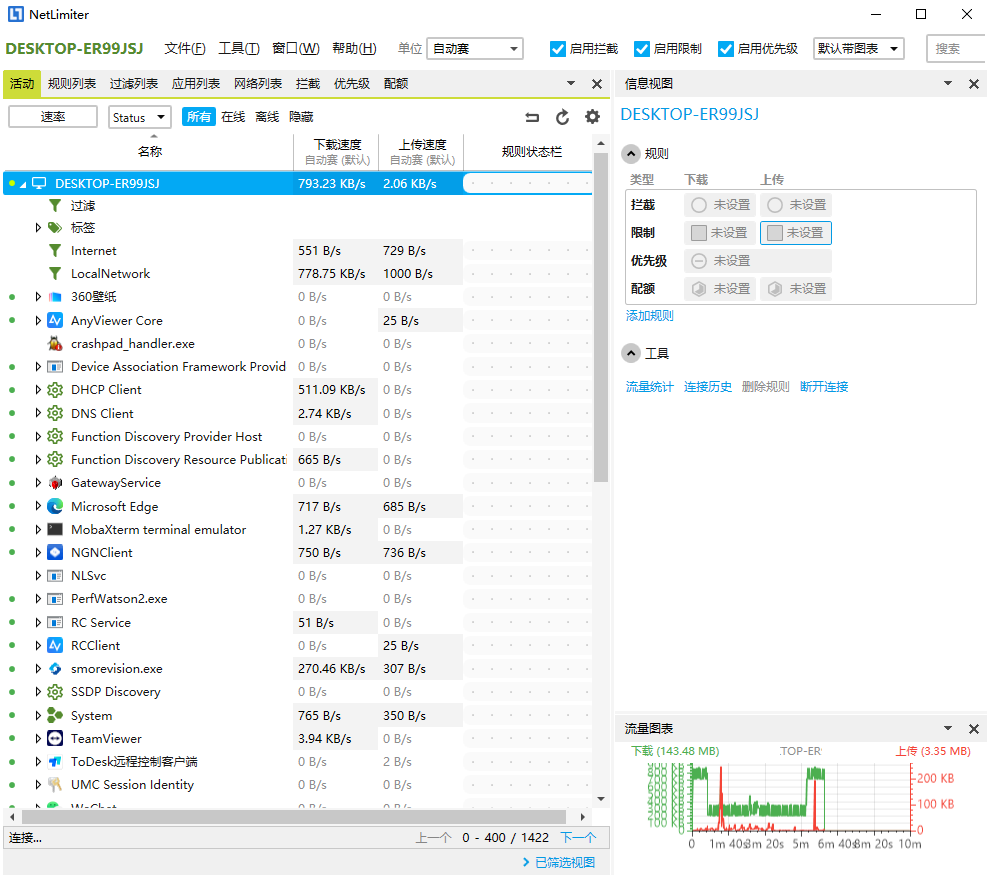 使用教程截图1