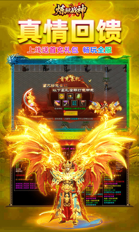 炼狱战神0.1折版 第5张图片