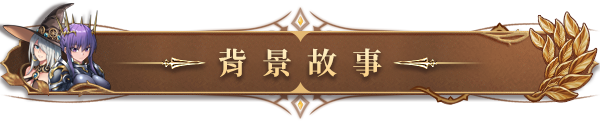 游戏特色1