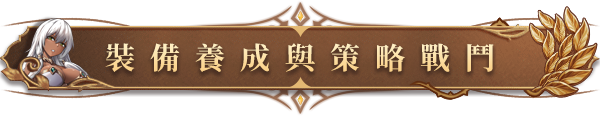 游戏特色4