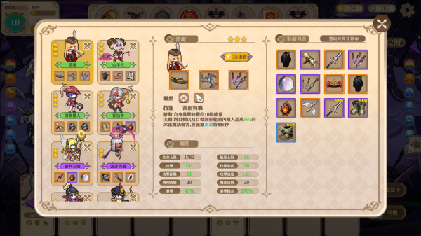 游戏特色5