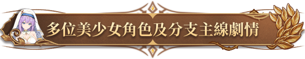 游戏特色10