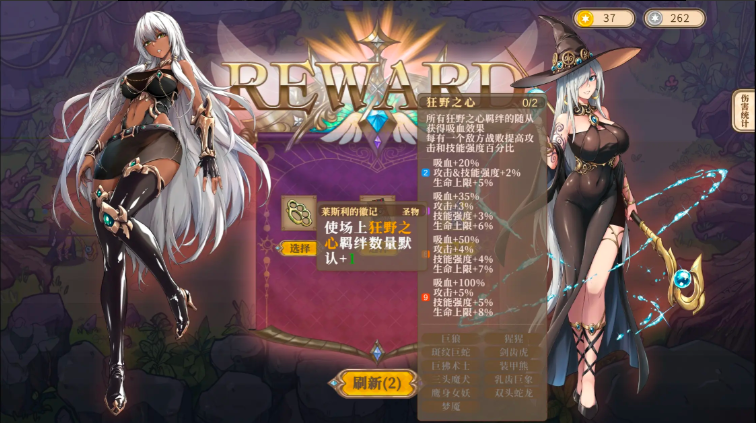 新手攻略2