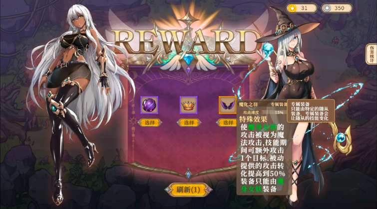 新手攻略3