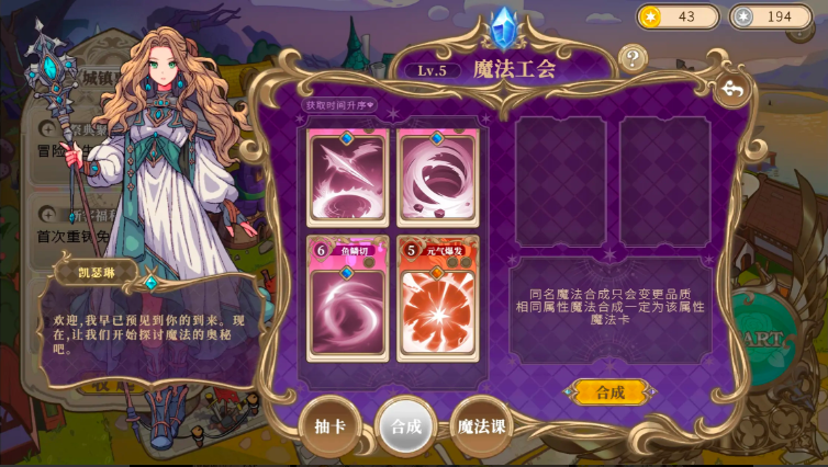 新手攻略5