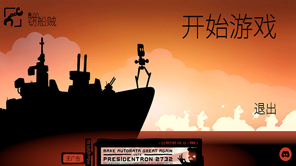 战巡大作战破解版内置作弊菜单下载 第4张图片