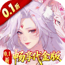 口袋山海经0.1折手游电脑版下载 v1.0.0 变态版