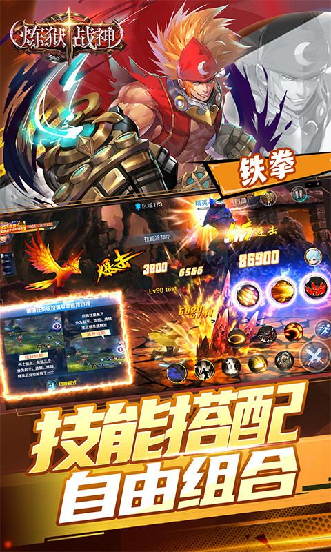 炼狱战神无限钻石金币版 第4张图片