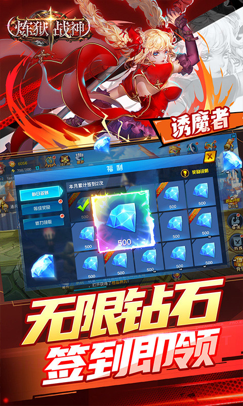炼狱战神无限钻石金币版 第5张图片