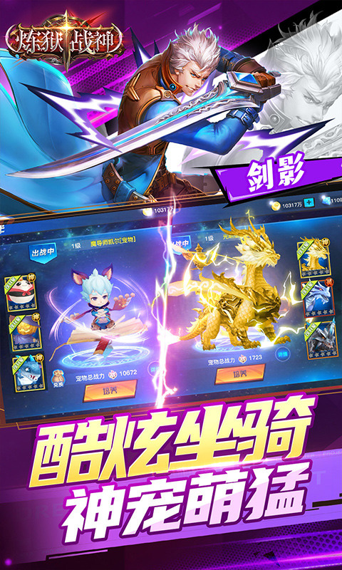 炼狱战神无限钻石金币版 第3张图片