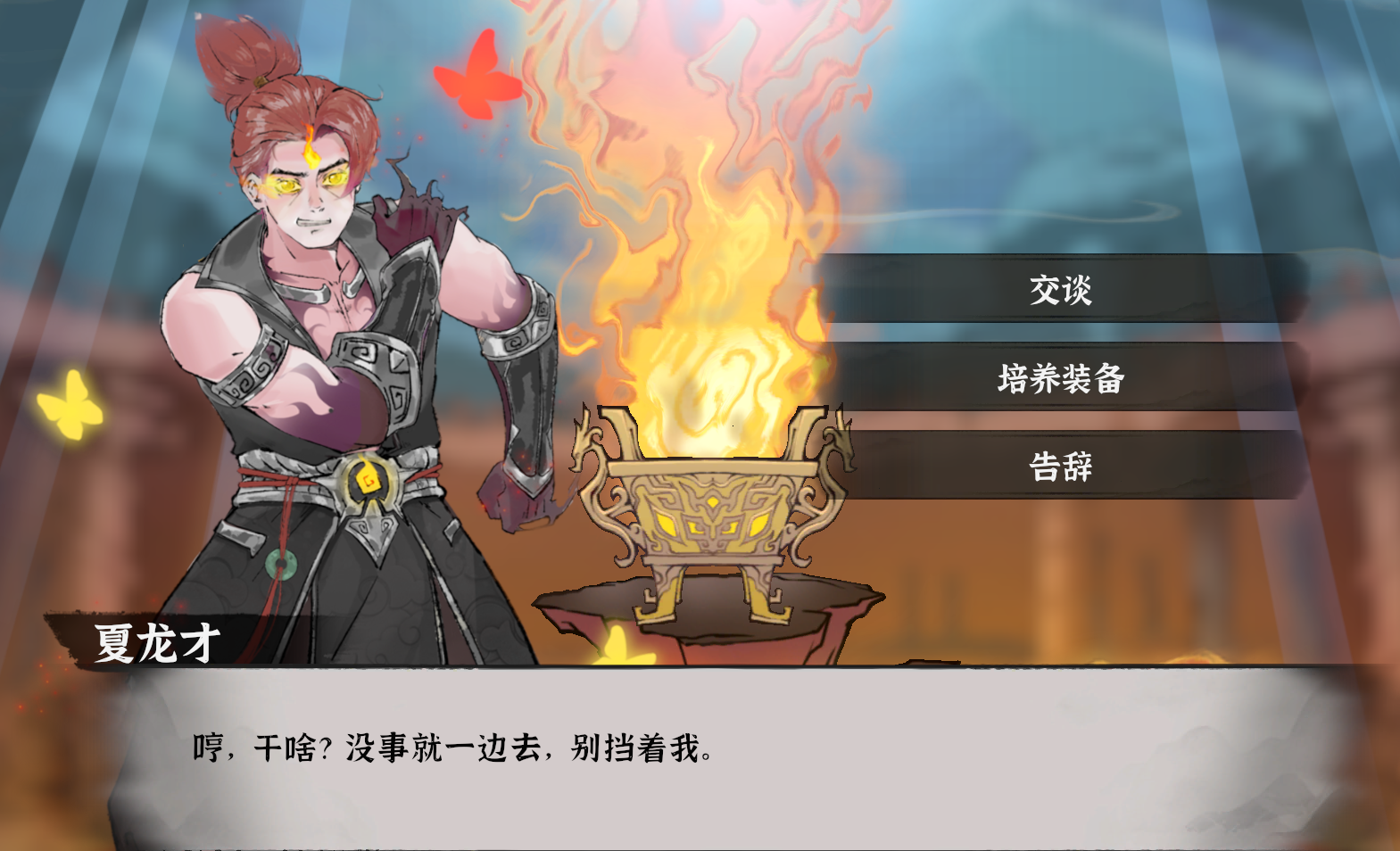 天炼堂界面截图8