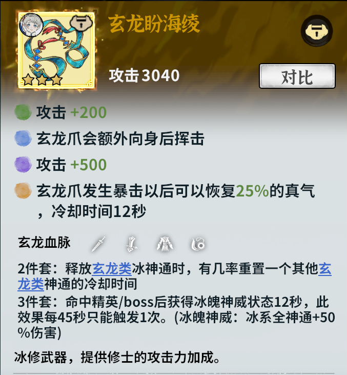 武器详情截图4