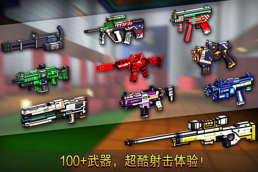 CopsNRobbers国际版 第5张图片