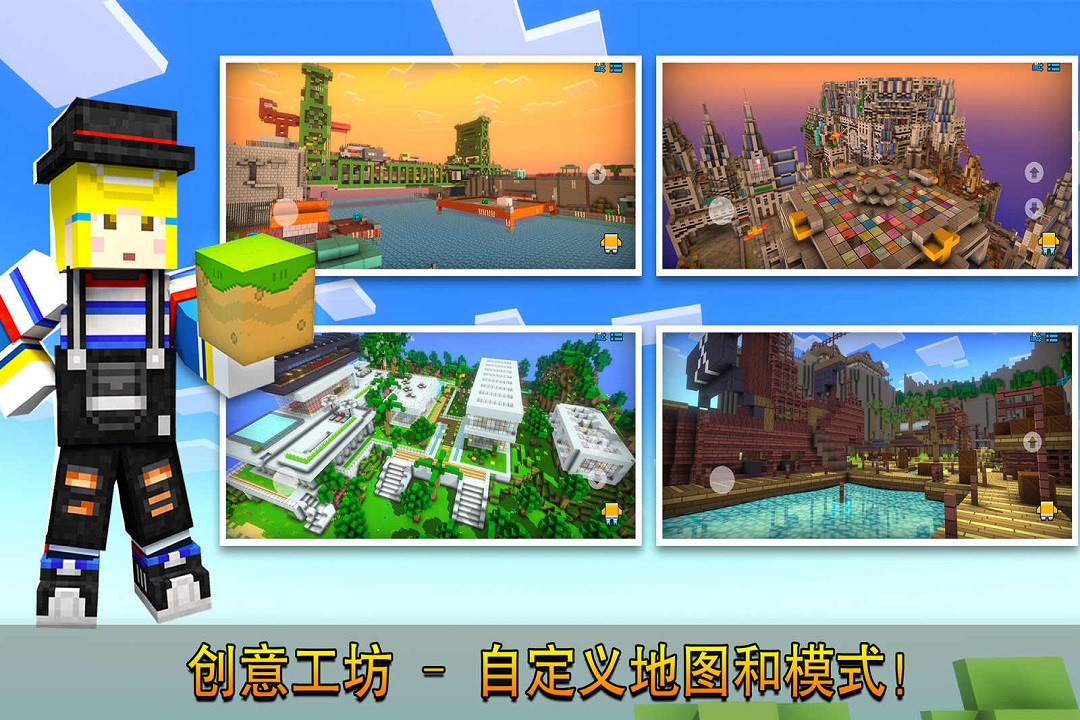CopsNRobbers国际版 第3张图片