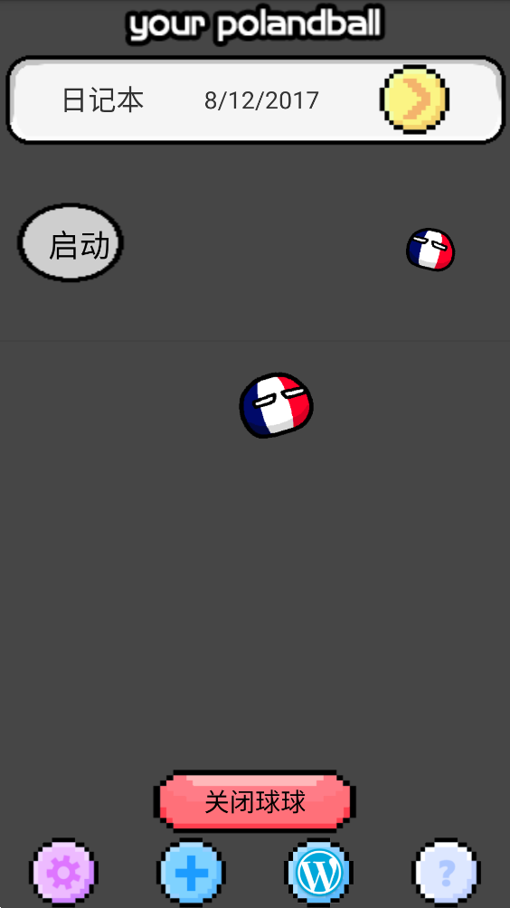 波兰球桌宠法国重力感应版下载 第3张图片