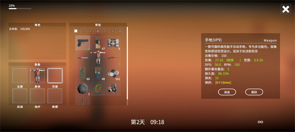 死亡荒地生存联机版下载 第4张图片