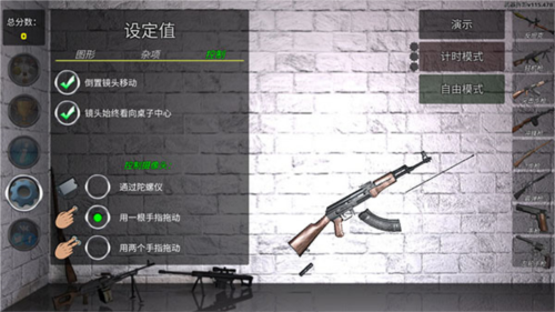 游戏攻略截图1