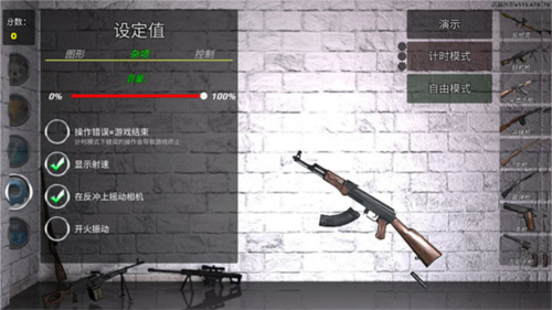 游戏攻略截图2