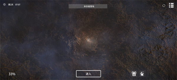 游戏攻略2