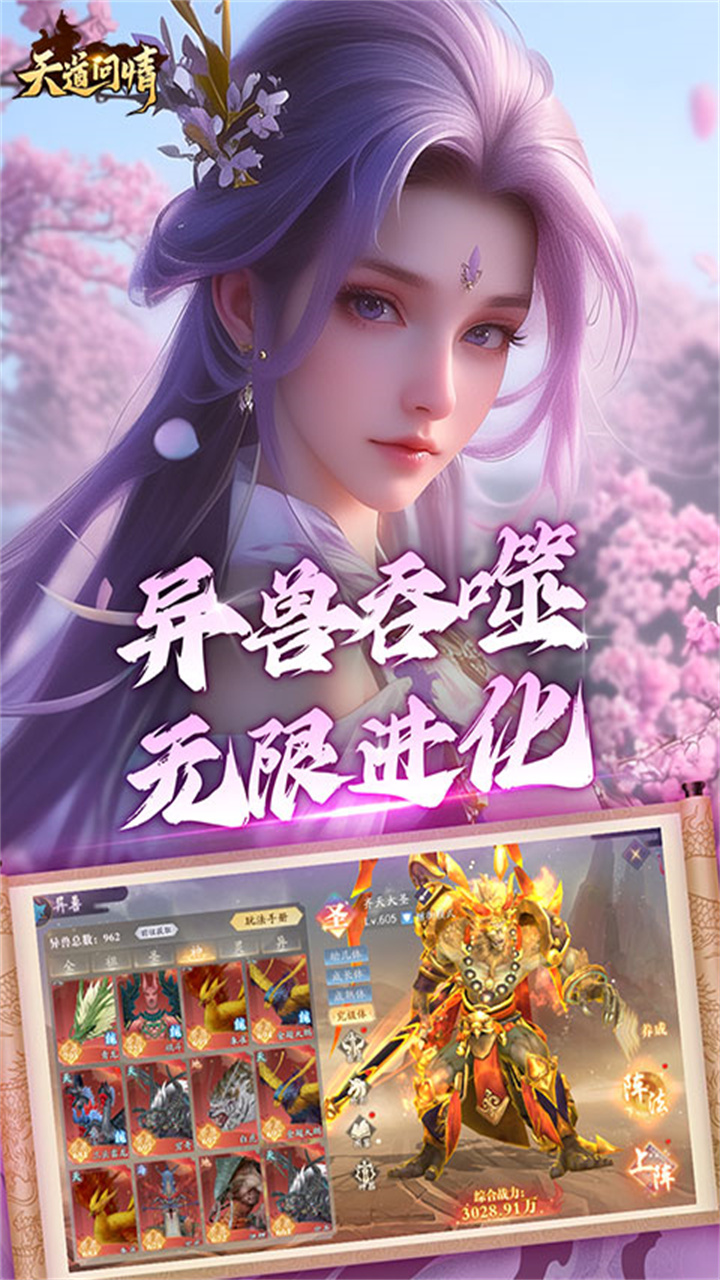 天道问情0.1折版 第4张图片