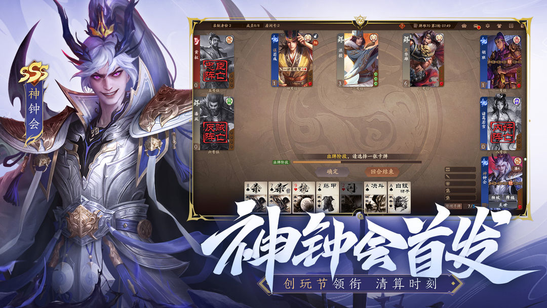 三国杀一将成名WeGame互通版 第3张图片