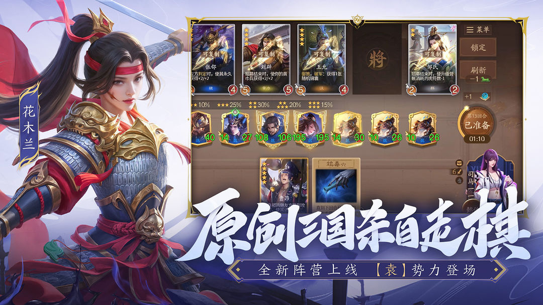 三国杀一将成名WeGame互通版 第6张图片