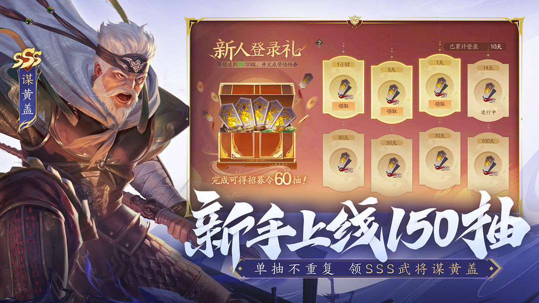 三国杀一将成名WeGame互通版 第5张图片