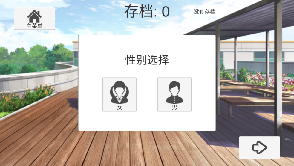 女子高校模拟器中文版 第1张图片