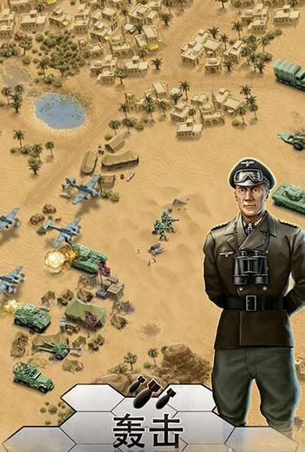 第二次世界大战沙漠战役破解版 第2张图片