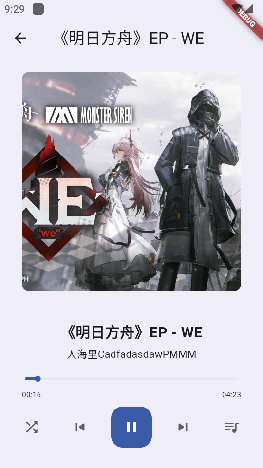 哔哩MV音乐app官方版下载 第4张图片