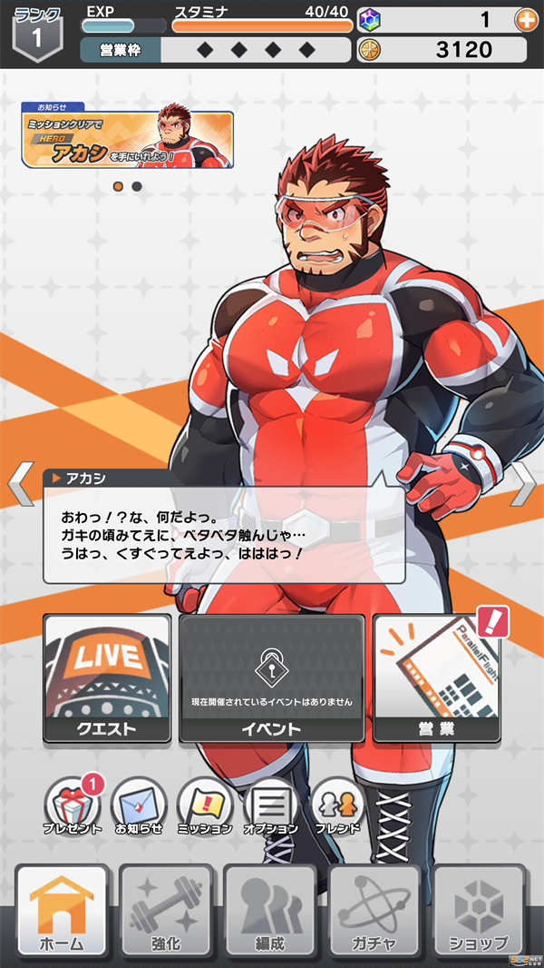 LIVE A HERO汉化版 第3张图片