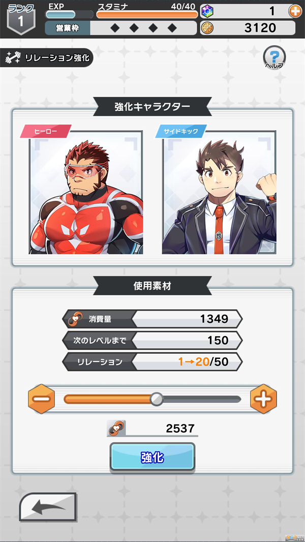 LIVE A HERO汉化版 第2张图片