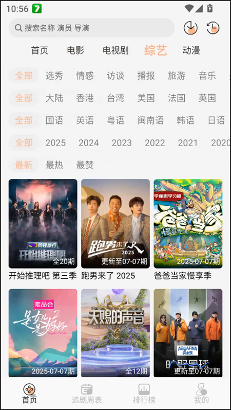 诺映TV app官方版下载 第2张图片