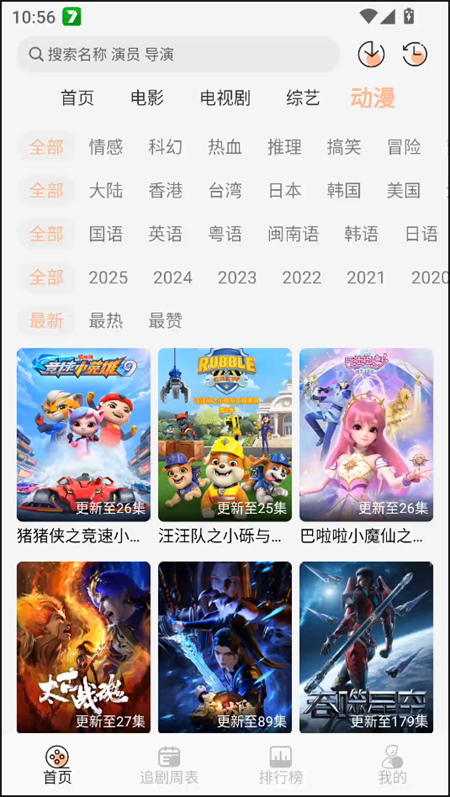 诺映TV app官方版下载 第1张图片