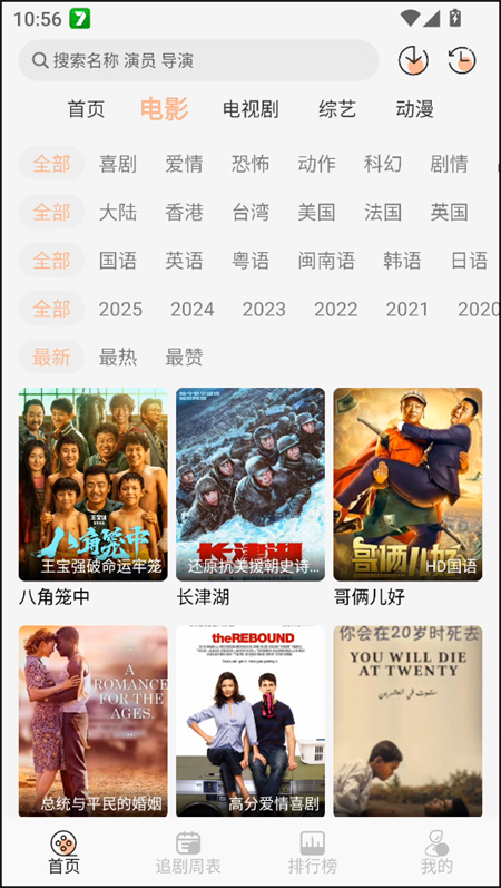 诺映TV app官方版下载 第4张图片