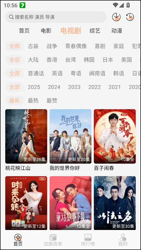 诺映TV app官方版下载 第3张图片
