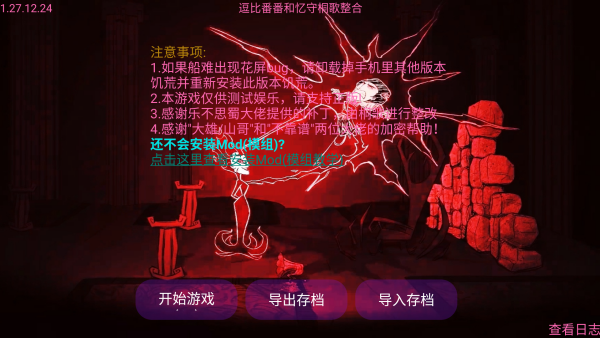 怎么玩截图1