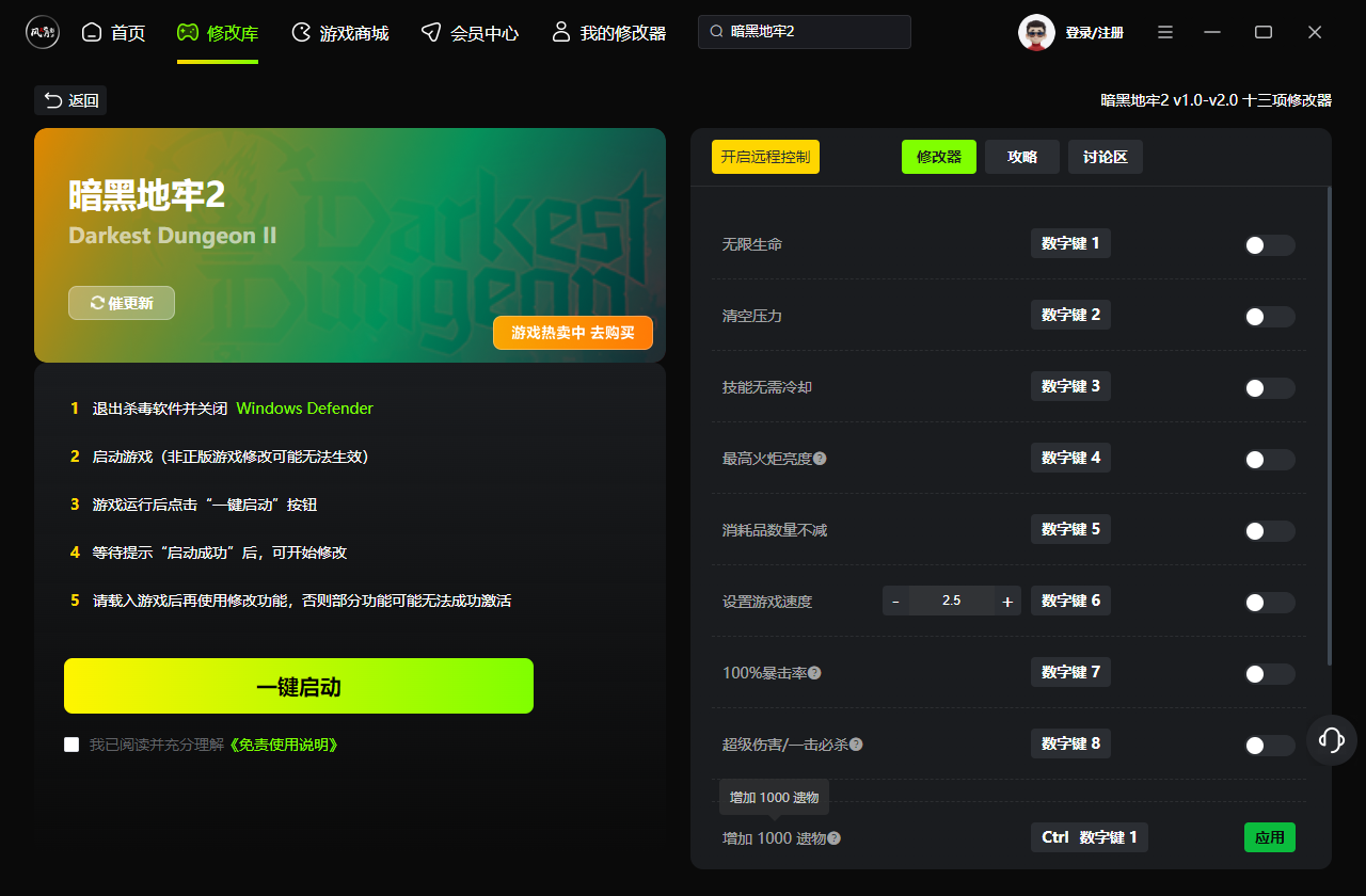 暗黑地牢2十三项修改器下载 v1.0-v2.0 风灵月影版