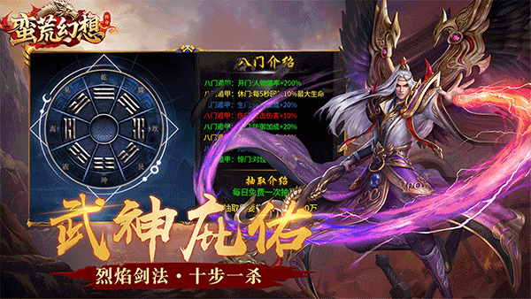 蛮荒幻想传奇公益服下载 第5张图片
