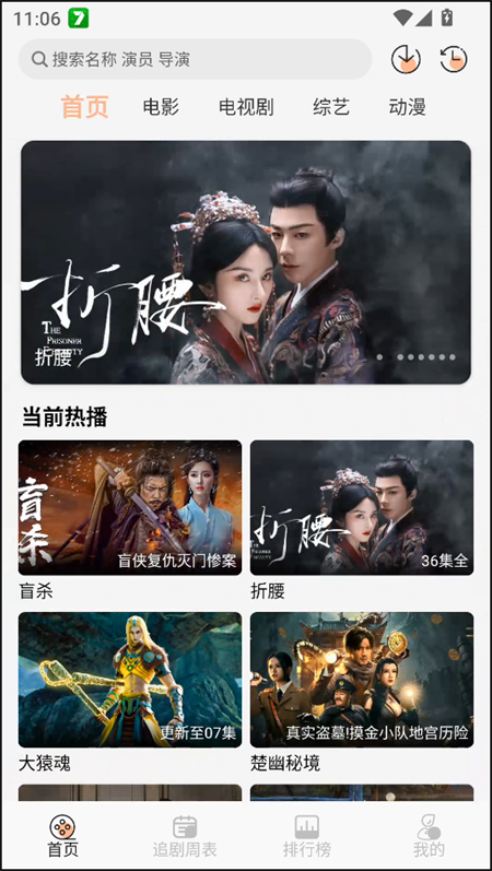 使用教程截图1