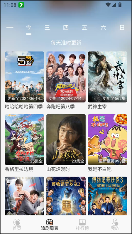 使用教程截图4