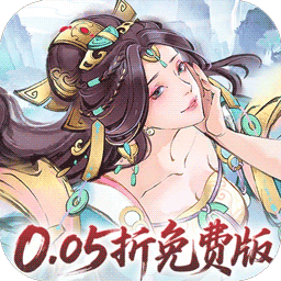 暴走战姬0.1折版