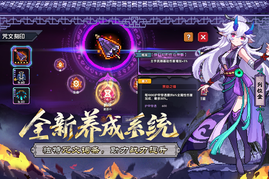 我的勇者手游截图5