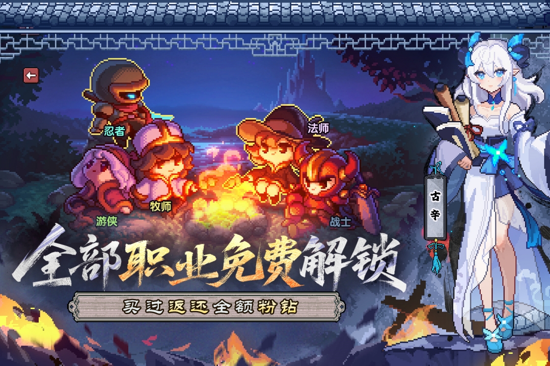 我的勇者手游截图3