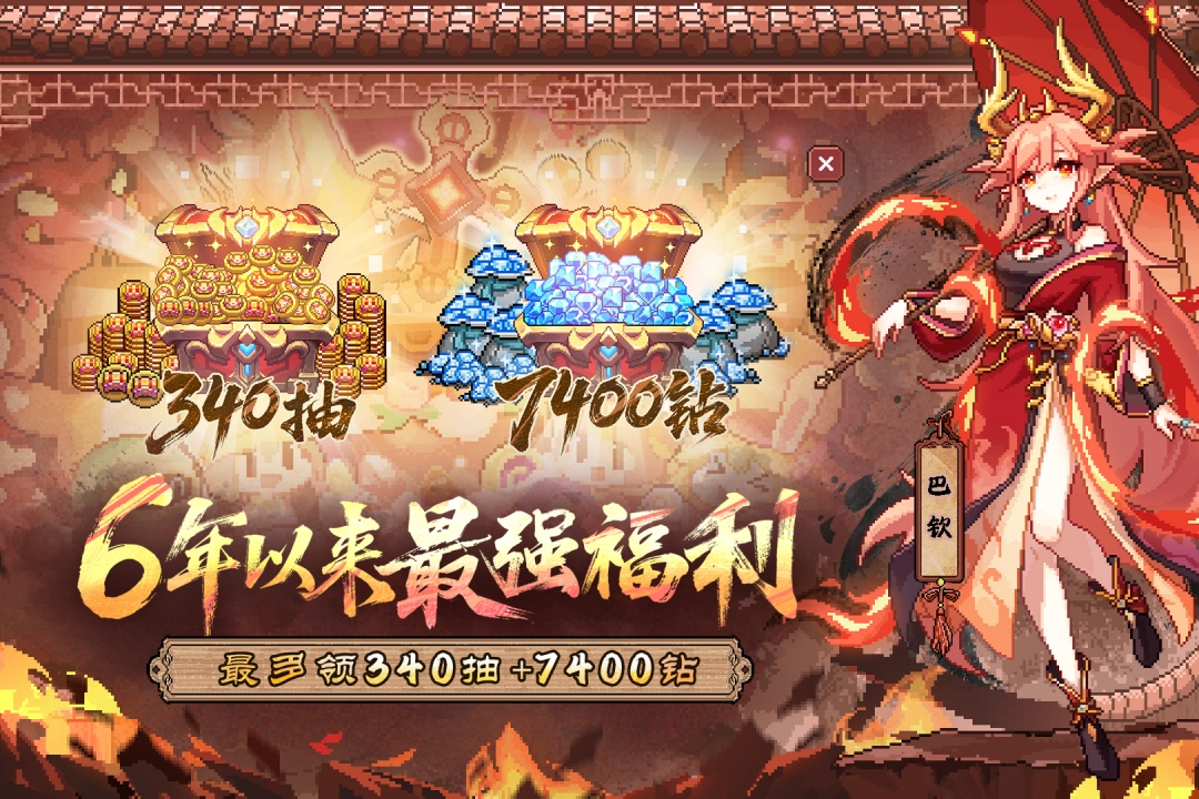 我的勇者手游截图2