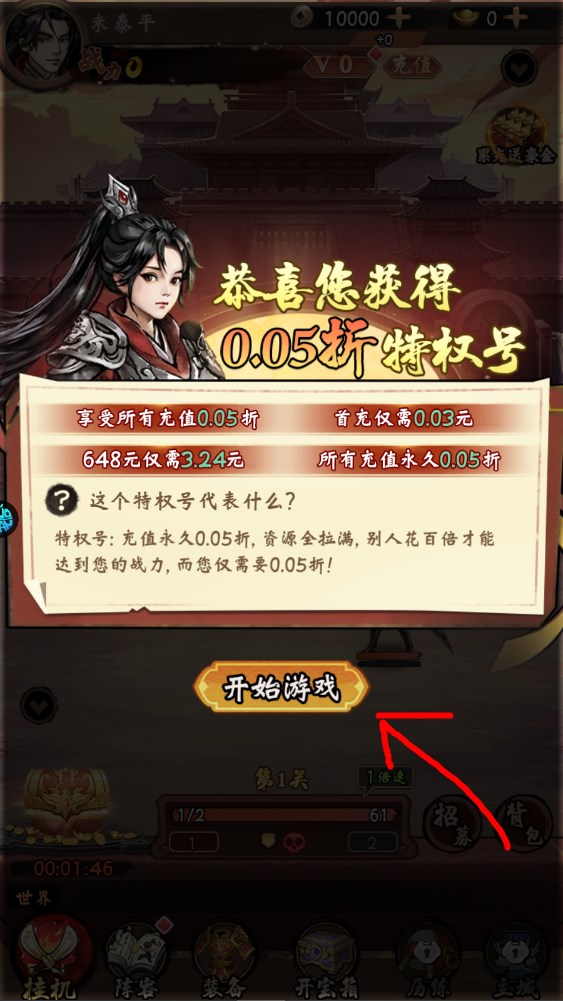 新手攻略截图1