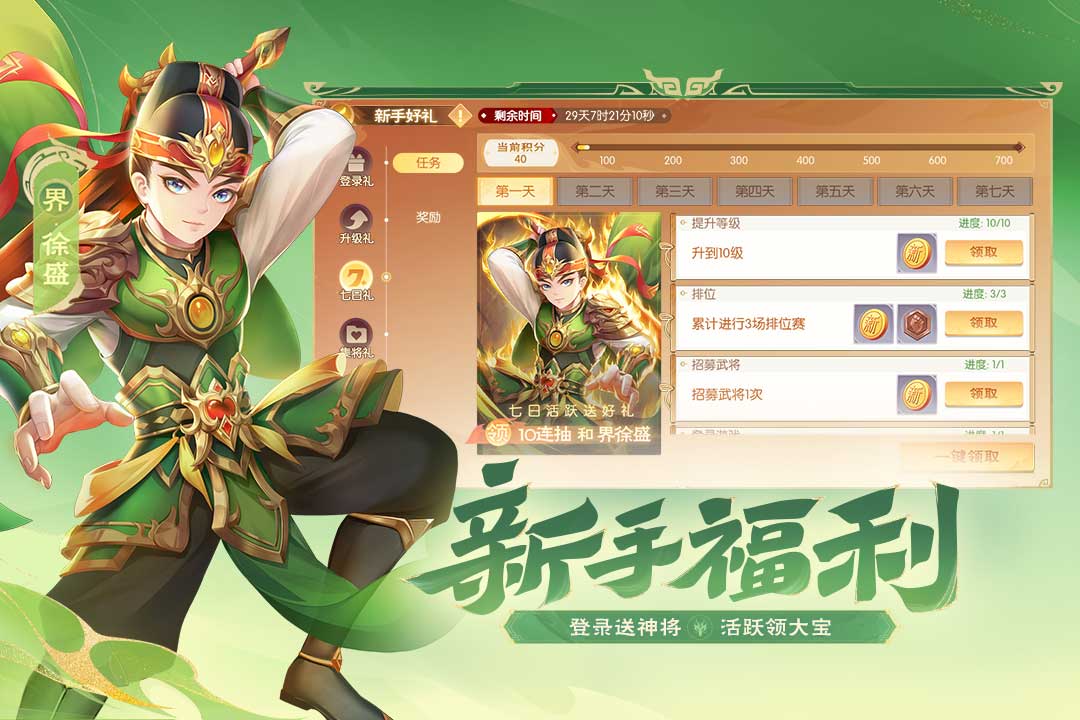 欢乐三国杀手游截图4