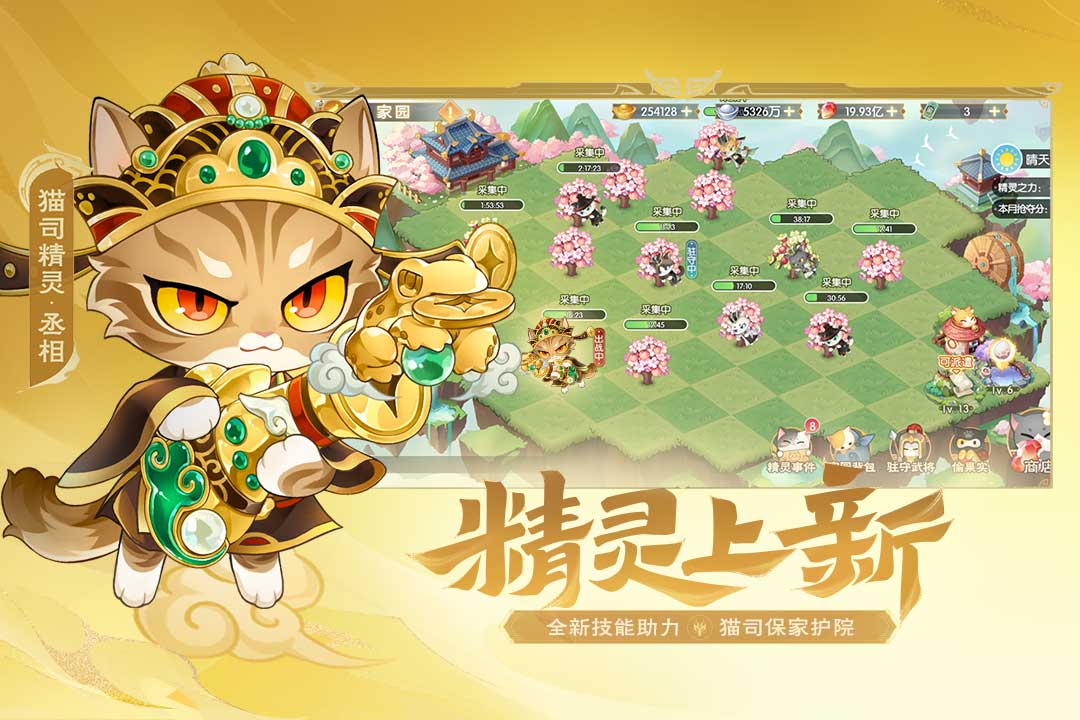欢乐三国杀手游截图2
